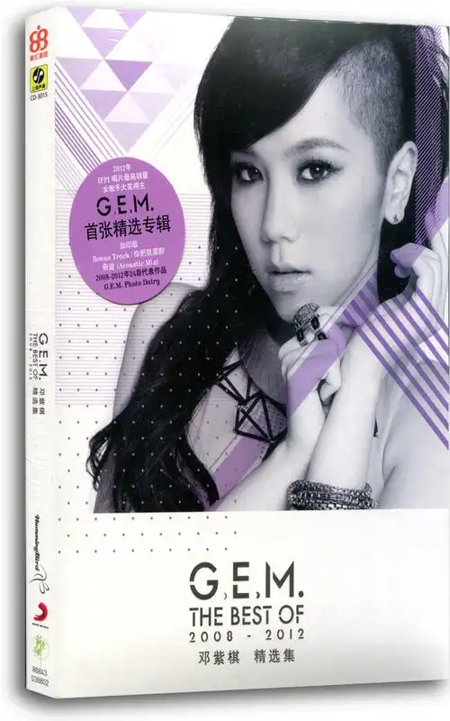 正版 邓紫棋首张精选集 cd专辑the best of g.e.m. 2008-2012