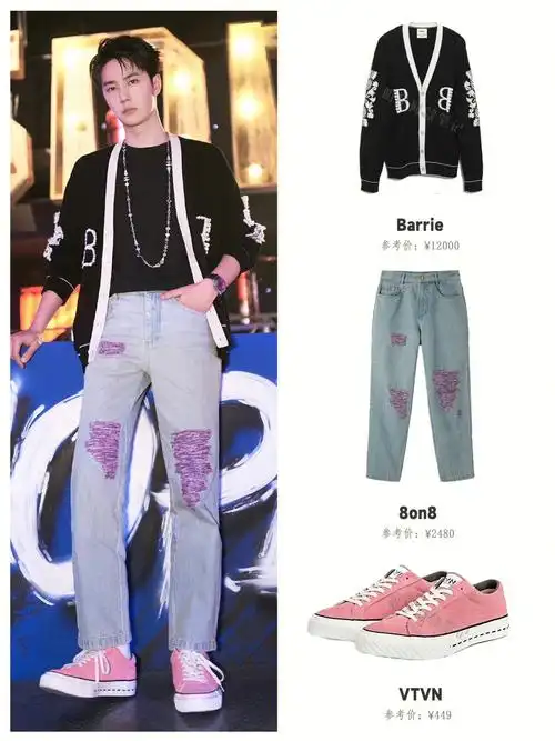 王一博同款穿搭穿小粉鞋又奶又帅