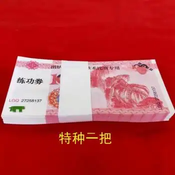 京享好物道具钱币仿真百元一百元练功卷钱影视道具练钞券100元结婚假