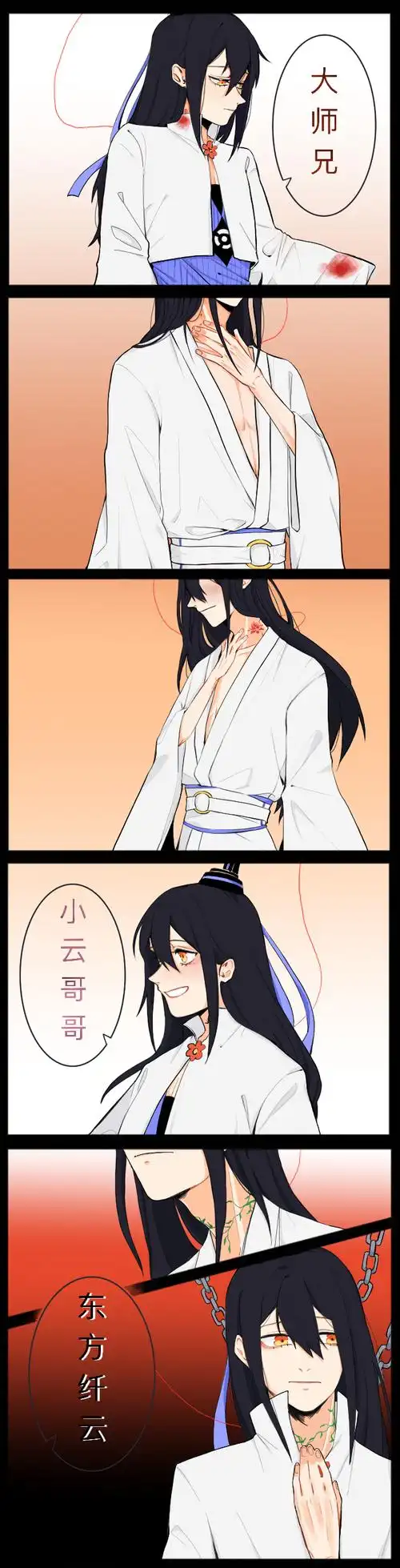 东方纤云 - 诺桐n.