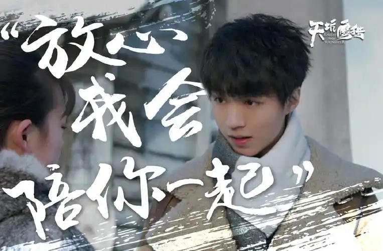 tfboys王俊凯天坑鹰猎文字图片