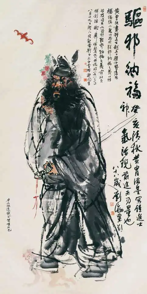 徐悲鸿     现代钟进士    设色纸本    镜片    李可染     现代钟馗