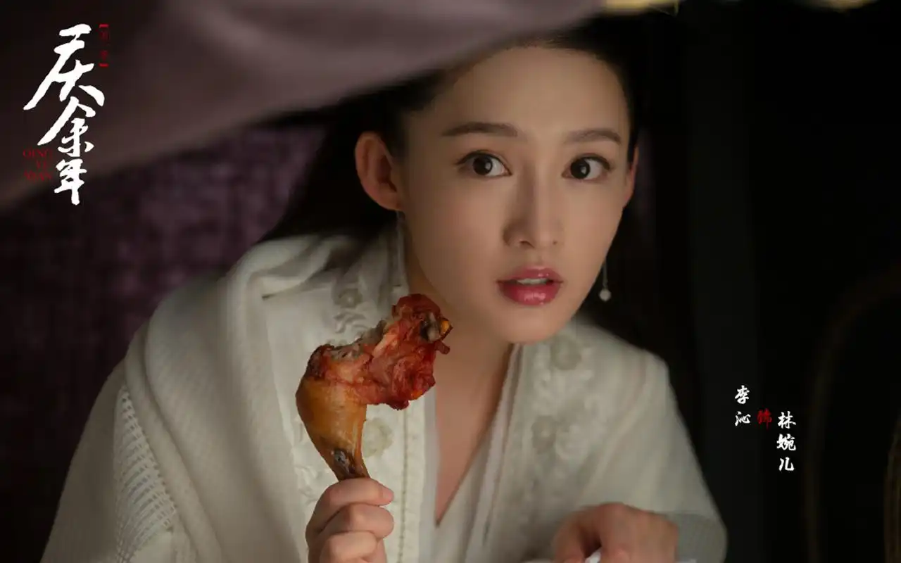 李沁庆余年剧照图片壁纸