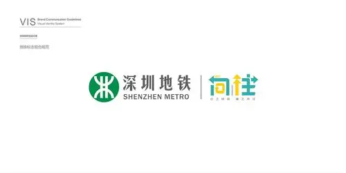 深圳地铁线路包装创意设计