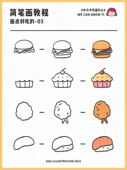 甜点简笔画可爱食物图片甜点简笔画