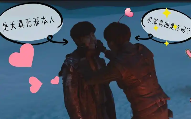 【黎簇吴邪】斯德哥尔摩情人