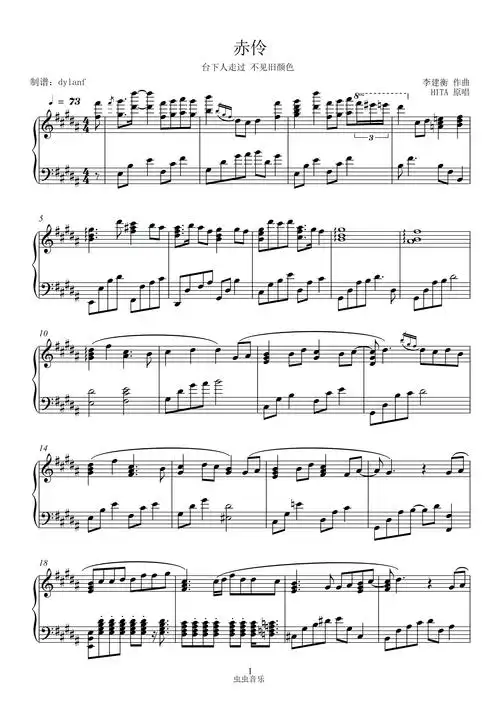 等什么君,赤伶(唯美版)高度还原 hita 李玉刚 等什么君钢琴谱,赤伶
