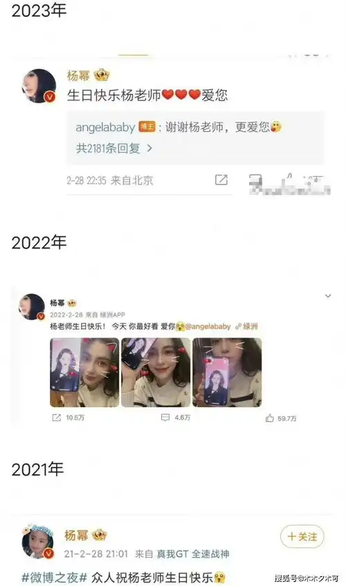 杨颖生日好友纷纷沉默,前工作人员发文引热议,疑内涵杨幂赵丽颖_baby