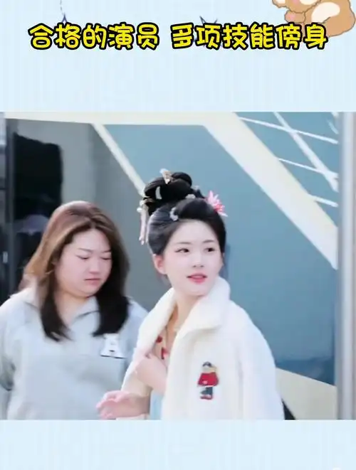 赵露思迪丽热巴核心力量太强了