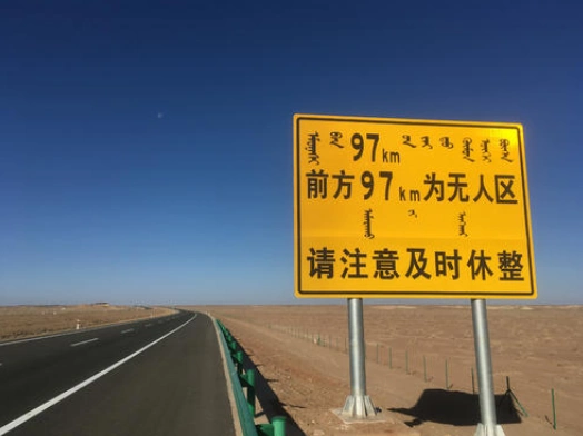 国内最"安静"的高速, 三分之一路程是无人区, 路上几乎没有车