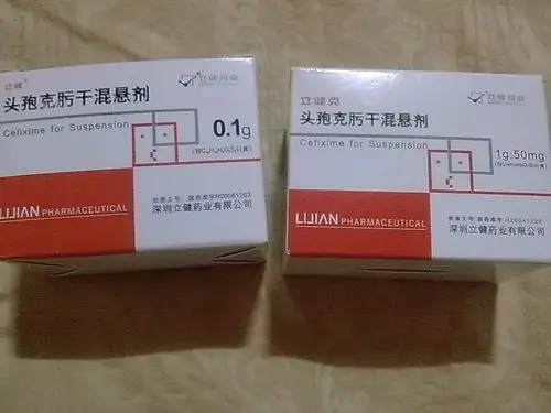 立健 头孢克肟干混悬剂一钟包装是写0.1g另外一中写1g:50mg 2