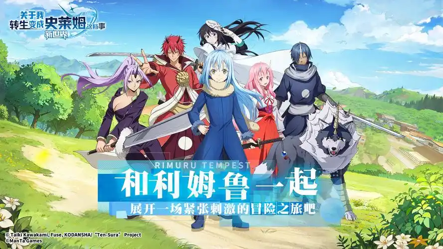 转生史莱姆新世界首爆预约赢switch