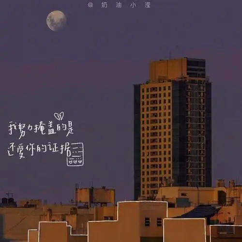 朋友圈背景图手写歌词