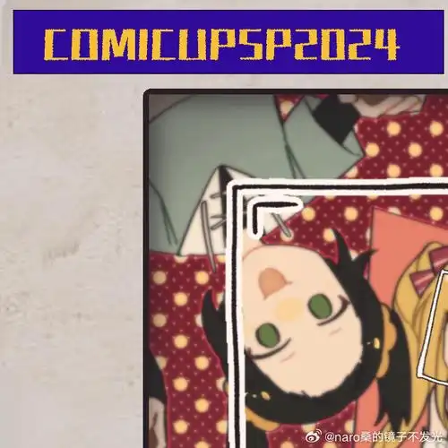 如果我们终将迷惘  只愿无论几次都能再次系上"    摊位号【玖e14】