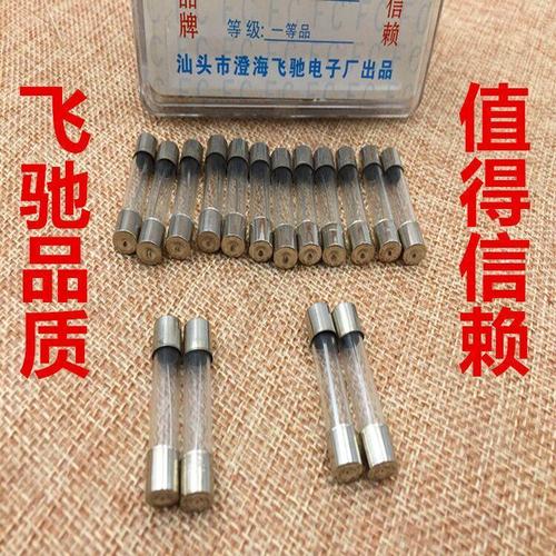 电动车摩托车电瓶保险管保险丝 12v 30a 盒装 电动车保险丝 10a