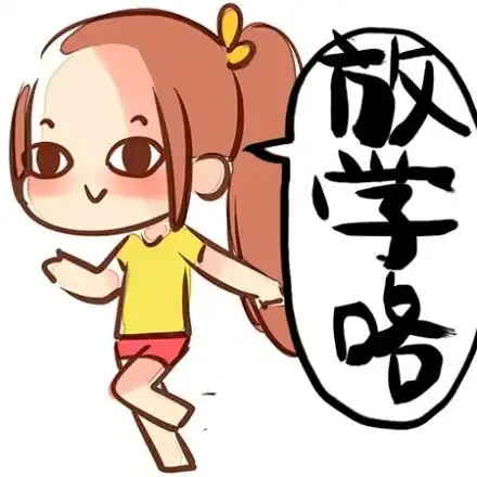 女孩长发摆手放学gif动图_动态图_表情包下载_soogif