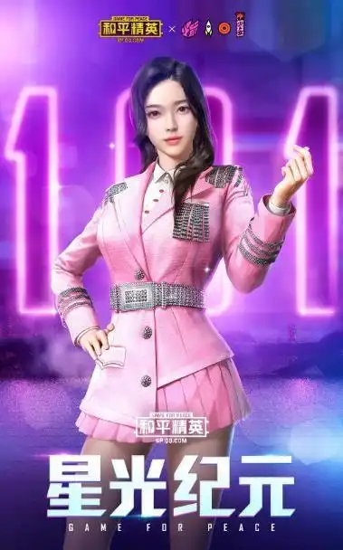 梦幻火箭皮肤限定套装枪械皮肤免费领取地址第二季火箭少女101视频