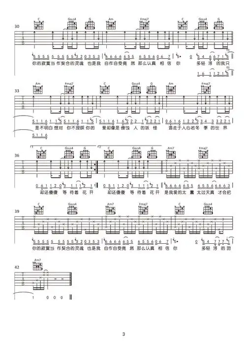 清空(弹手吉他编配)