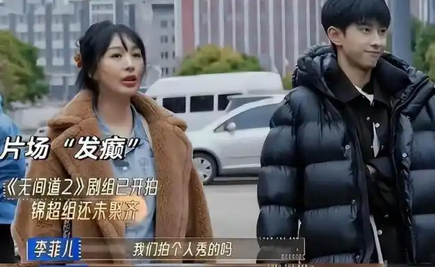 善恶终有报36岁李菲儿又曝笑话人设崩塌终究迎来了凄惨的结局