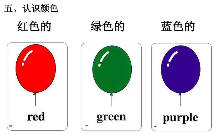 绿色的英文怎么读 绿色的英文怎么读音发音红