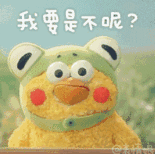 "你的良心不会痛吗"鸡年最流行表情包大合集