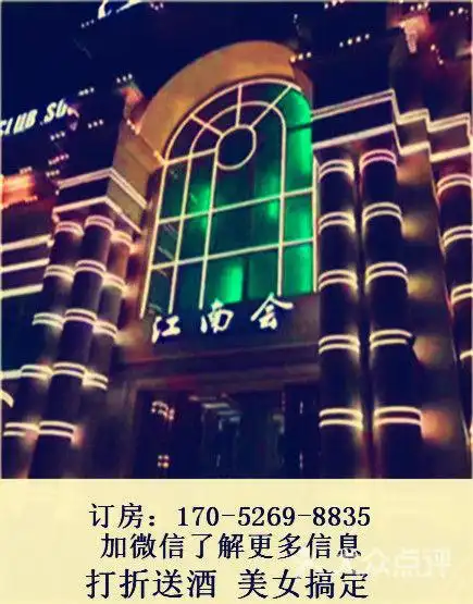 国色天香俱乐部图片-北京会所型ktv-大众点评网