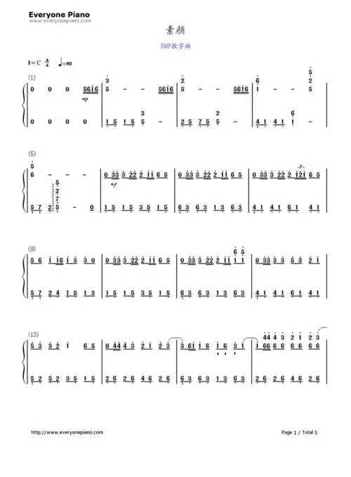 素颜-许嵩-eop教学曲双手简谱预览1