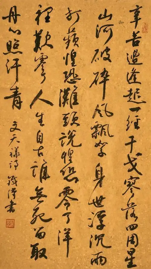 「书写经典」网络展第370期,书写文天祥(宋)《过零丁洋》