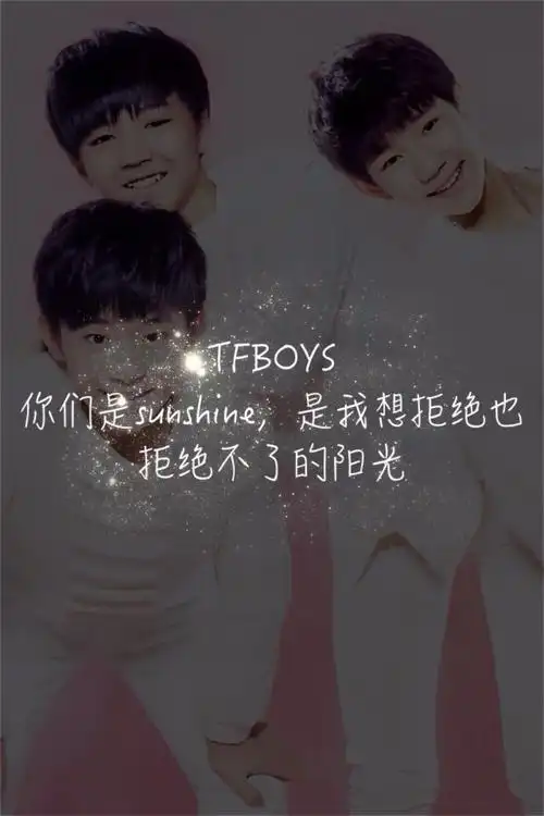 tfboys原创文字壁纸之凯源玺by自带美瞳的王摆摆i