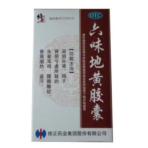 六味地黄胶囊修正