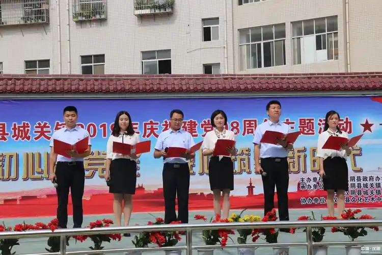 城关镇形式多样开展庆七一活动