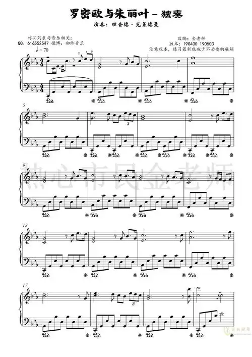 罗密欧与朱丽叶-金老师独奏190503钢琴谱-虫虫乐谱