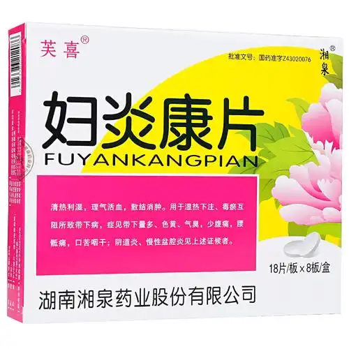 附件炎吃什么非处方药品的中成药_附件炎非处方药品