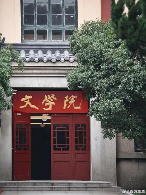 南京|南师大,不愧为东方最美丽的校园拍完了南京大学和东南大学校园