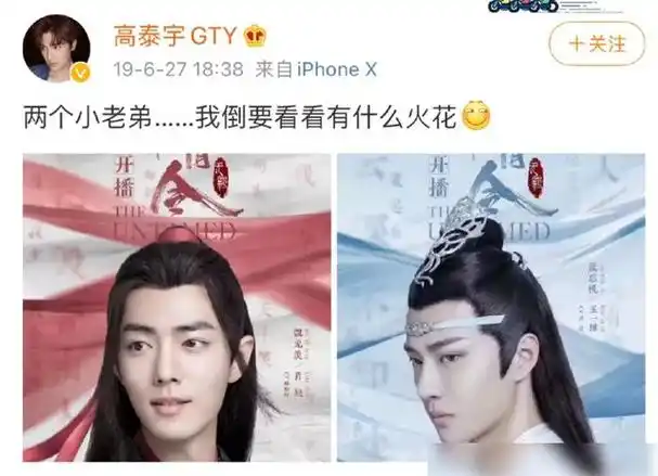 肖战爱请客被叫战总高泰宇因王一博叫战哥调侃二人获正主回应