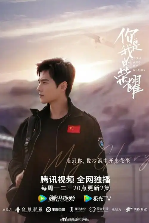 《你是我的荣耀》收官 杨洋热巴告别于途乔晶晶