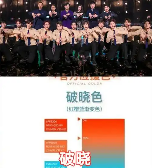 限定组合应援色npc珍贵火箭少女太土看到他们前途堪忧