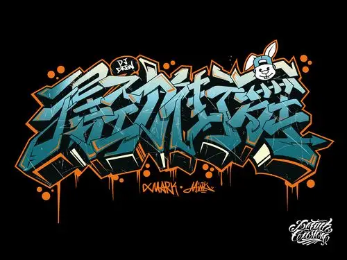 涂鸦中文字体设计