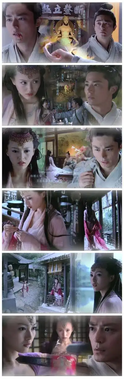 "三生三世"第三世 徐长卿 紫萱