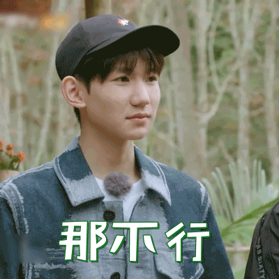 成年猛虎的表情包,为何王源还是如此可爱?