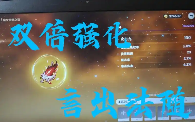 元素精通max,good!_原神_攻略