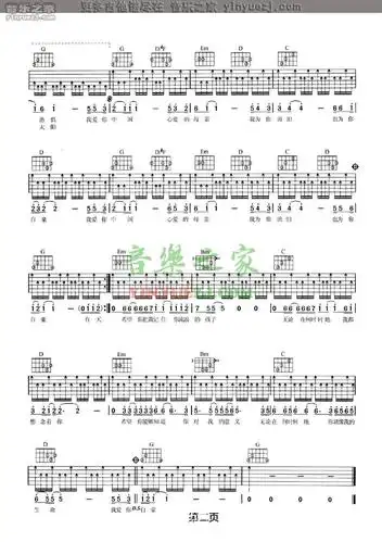 汪峰我爱你中国吉他谱g调弹唱版