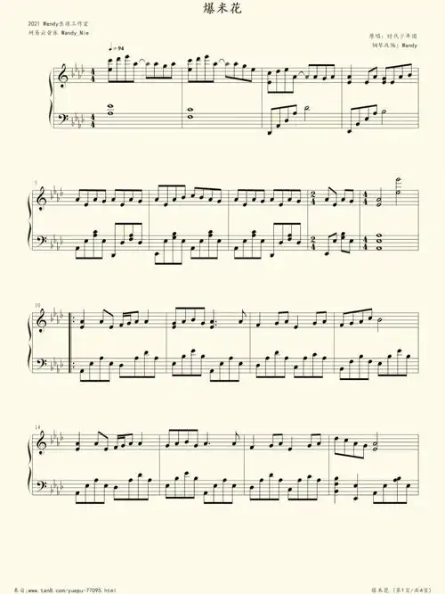 爆米花时代少年团