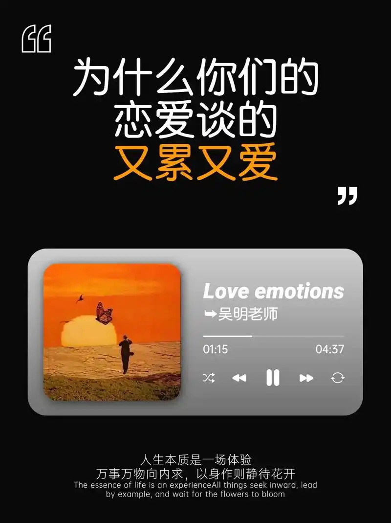 为什么你们的恋爱谈的又累又爱.