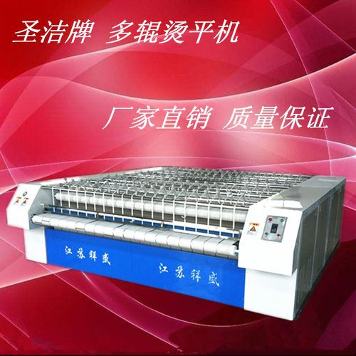 工业烫平机 全自动熨烫机 三辊平烫机 蒸汽型洗衣服设备   圣洁牌
