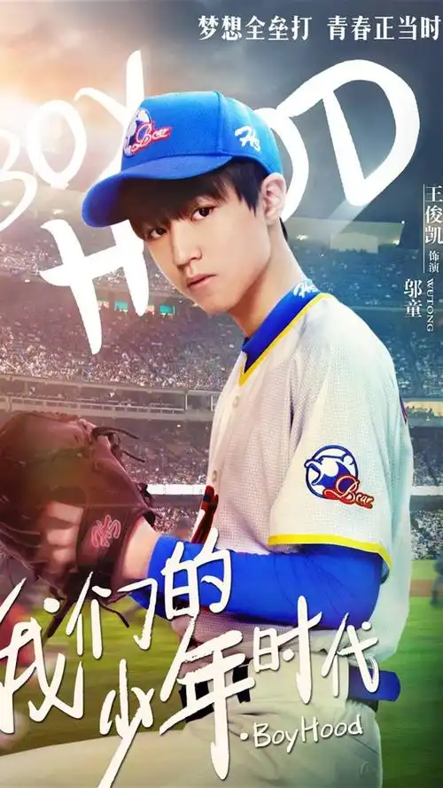 我们的少年时代_其他手机壁纸-壁纸族