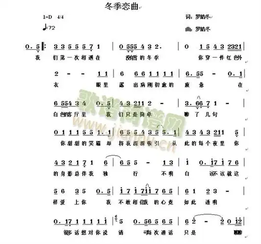 冬季恋曲简谱_冬季恋曲四字歌谱曲谱_四字歌谱_818简谱曲谱网
