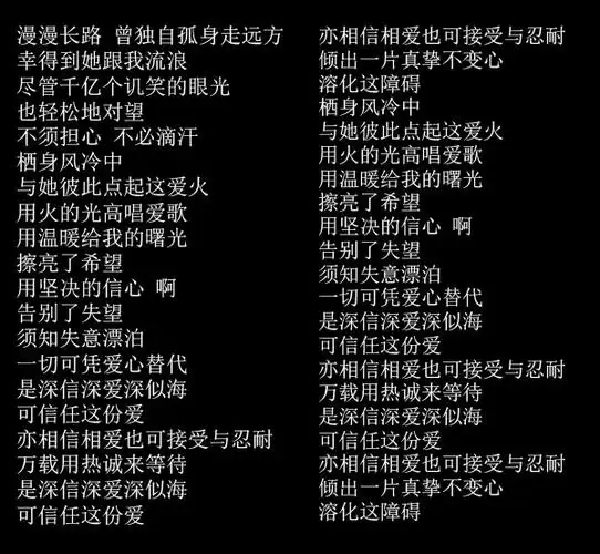刘德华谢谢你的爱歌词 国语版比粤语版早发行