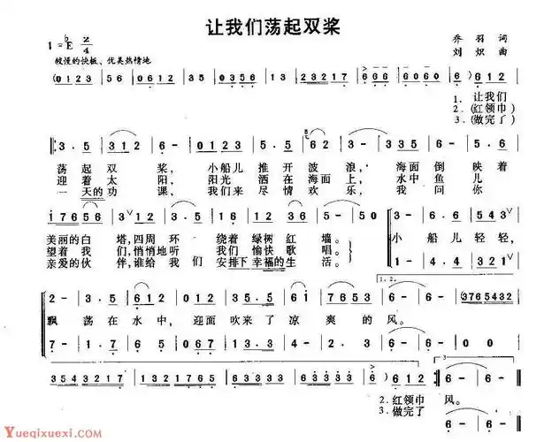 中外童声合唱歌曲精选《让我们荡起双桨》 - 乐器教程网