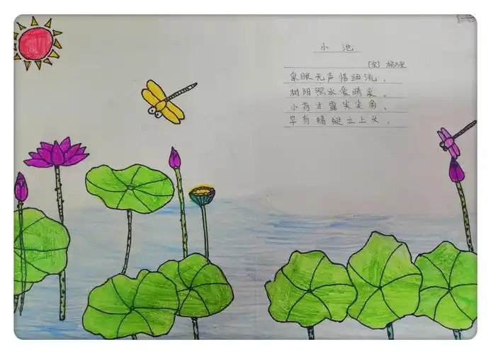丹青绘诗意——泉江小学二年级古诗配画比赛